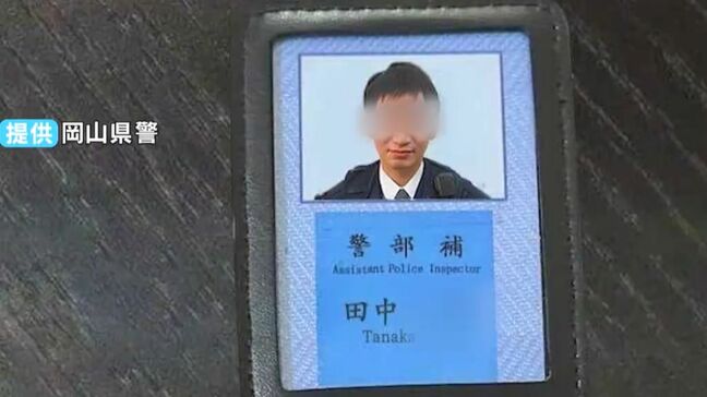 「大阪府警の田中」を名乗る男が警察手帳を見せる　70代男性「詐欺とは思わなかった」【岡山】　　　|TBS NEWS DIG