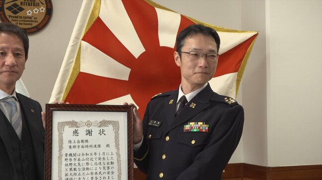 戦後最大の焼失面積となった扇山山林火災　消火活動に協力した陸上自衛隊に県から感謝状　山梨|TBS NEWS DIG