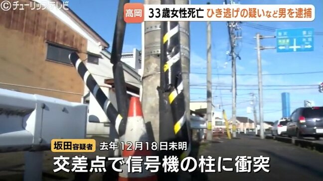 カーブ曲がり切れず信号機の柱に衝突、33歳女性を救護せず立ち去った疑い…33歳 男を逮捕、女性は死亡 制御困難な速度で運転か 富山・高岡市|TBS NEWS DIG