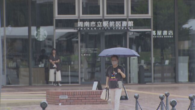 中部･東部で大雨のおそれ　気象台は土砂災害などへの注意・警戒を呼びかけ　山口県|TBS NEWS DIG