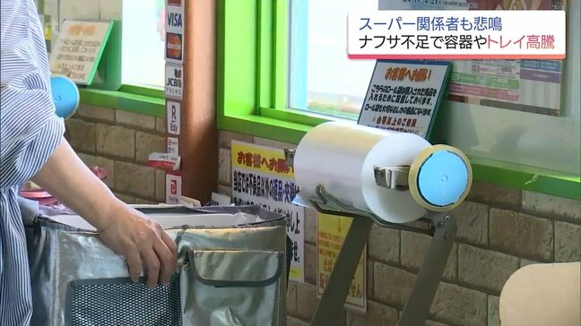 ビニール袋も有料化!? 「ナフサ」の深刻な供給不足で容器やトレイが高騰 スーパーの経営を圧迫|TBS NEWS DIG