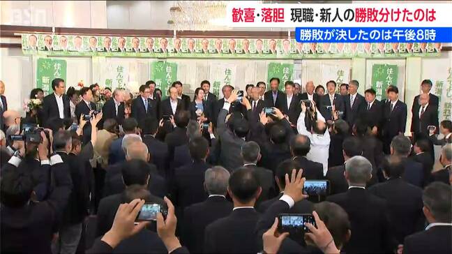勝敗が決した午後8時『歓喜と落胆』現職と新人の勝敗を分けたのは何か?【新潟県知事選挙】ドキュメント|TBS NEWS DIG