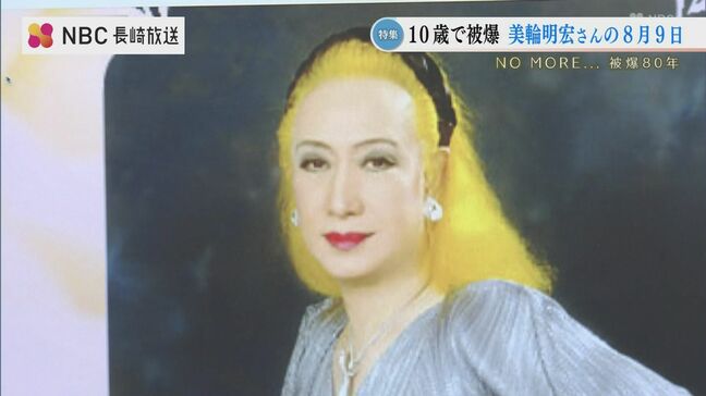 美輪明宏さん 10歳で被爆「イズヲクダサイ」…祖父母を捜しひとり歩いた原子野【長崎・原爆の記憶】|TBS NEWS DIG