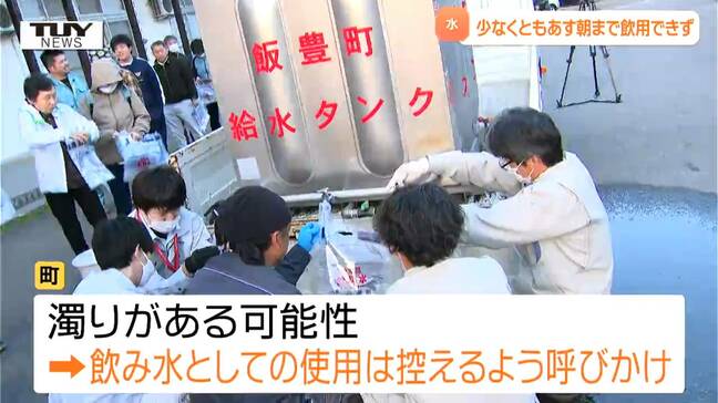 影響は学校、飲食店、宿泊施設にも...　白鷹町の大規模断水　水道水を飲用できない状態続く（山形）|TBS NEWS DIG