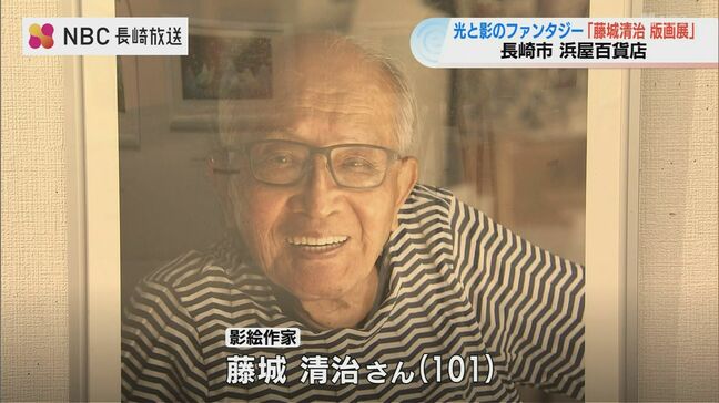 101歳の影絵作家　藤城清治さんの版画展はじまる　長崎市|TBS NEWS DIG