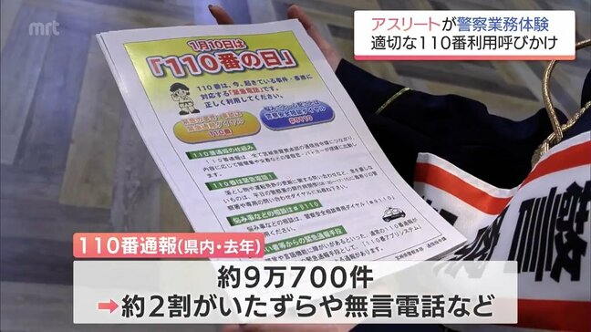 「１１０番の日」を前に　女子プロゴルフ・山内日菜子選手と陸上・清山ちさと選手が警察の業務を体験|TBS NEWS DIG