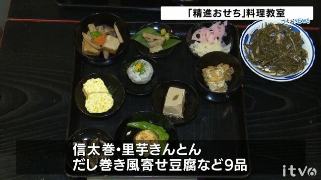 「精進おせち」料理教室 自然の恵みに感謝 心と技を学ぶ|TBS NEWS DIG