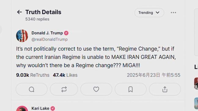 “イラン国民は現体制に蜂起すべきでは” ホワイトハウスがトランプ氏の「体制転換」発信を説明|TBS NEWS DIG