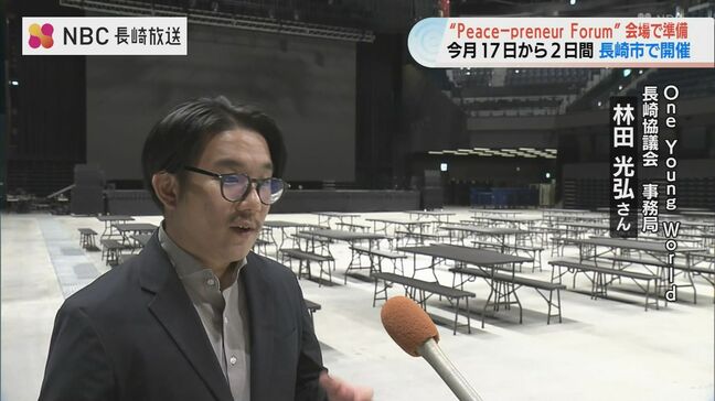 【長崎で17日開幕】被爆80年へ 若者たちが平和を語る国際フォーラム「ピースプレナーフォーラム」国内外から200人参加へ|TBS NEWS DIG