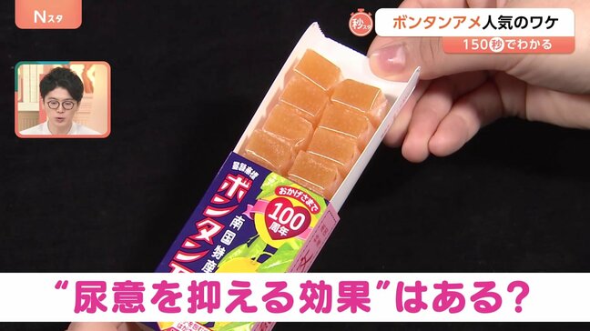 話題沸騰!ボンタンあめ “食べると尿意を抑える効果”はホント?医師の見解は…【Nスタ解説】|TBS NEWS DIG