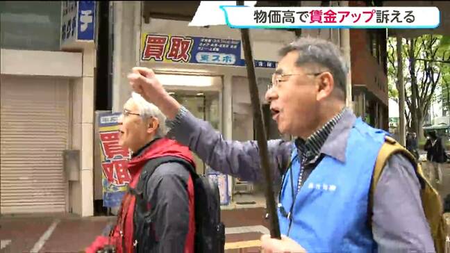宮城・メーデーを前に県内の労働団体が労働環境や賃上げを訴える|TBS NEWS DIG