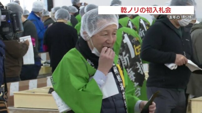 猛暑を乗り越え「去年の1.5倍」の豊作　有明海の乾ノリ初入札、売上101億円見込む　熊本|TBS NEWS DIG