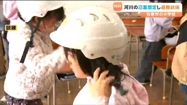 「落ちて命を奪われることもある」最大5メートルの川氾濫に備え小学校で避難訓練 宮城・石巻市|TBS NEWS DIG