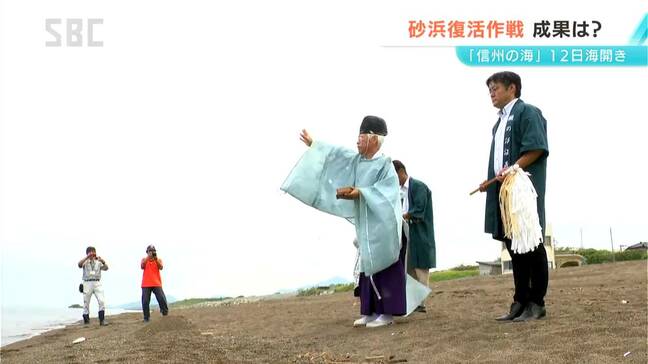 7月12日の海開きへ シーズンの安全を願う神事 新潟・上越市の「鵜の浜海水浴場」 海岸侵食などによる砂浜の復活作戦はどうなった?|TBS NEWS DIG
