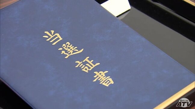 【衆議院選挙2026】当選証書の付与式 青森県|TBS NEWS DIG