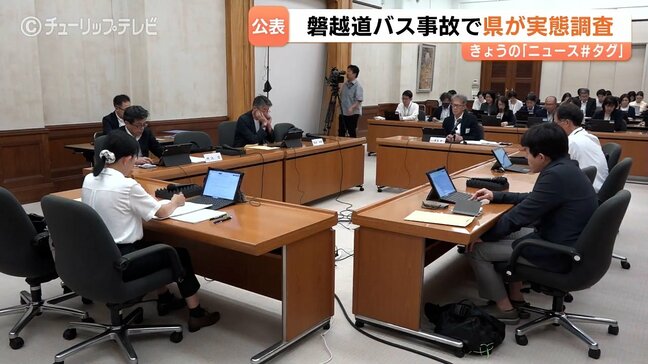 学校関係者以外の運転は6校 福島バス事故受け県教委が公表 県立52校・私立11校の部活移動を調査 富山|TBS NEWS DIG