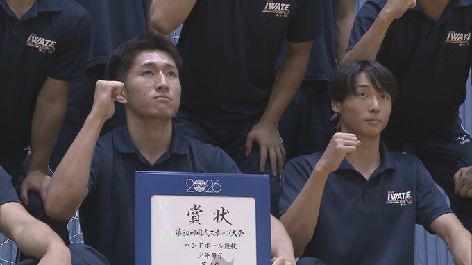 国民スポーツ大会・ハンドボール少年男子　岩手代表は惜敗も堂々の4位入賞　野中選手が次世代に思いを託す|TBS NEWS DIG
