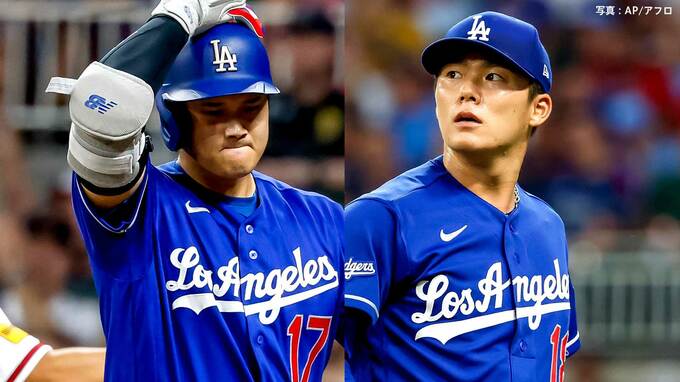 ドジャース痛恨の3連敗、山本由伸は初回の1発に泣き8敗目　サイヤング賞左腕セールに完封許し大谷翔平は無安打|TBS NEWS DIG