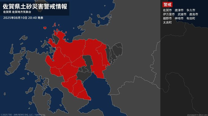 【土砂災害警戒情報】佐賀県・嬉野市、太良町に発表 10日20:40時点|TBS NEWS DIG