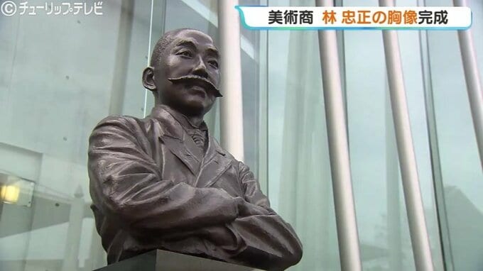 ゴッホやモネなど印象派に浮世絵など日本の美術を紹介し影響を与えた美術商「林忠正」出身地で胸像除幕式 富山・高岡市美術館　|　富山のニュース｜天気・防災｜チューリップテレビ