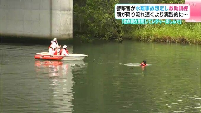 「救命胴衣着用してレジャー楽しんで」雨が降り流れ早くより実践的に…警察官が水難事故想定し救助訓練　|　高知のニュース・天気｜KUTV NEWS | KUTVテレビ高知