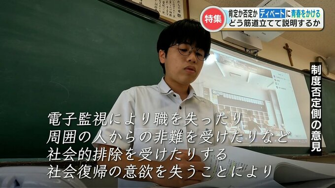 言葉で闘う“ディベート甲子園”  九州代表6校のうち「尚絅・マリスト・熊本」が合同練習　取り組む主題は「電子監視制度は是か非か」　|　熊本のニュース｜RKK NEWS｜RKK熊本放送