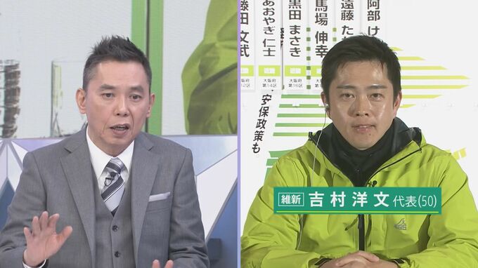 【太田光が聞く／日本維新の会】吉村洋文代表 ホンネ対談 選挙の夜に語った思いとは... 衆議院選挙2026 「選挙の日、そのあとに。」|TBS NEWS DIG