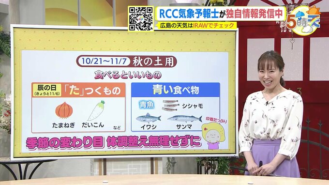【26日（木）広島天気】あすまで秋晴れ続く　引き続き乾燥＆1日の寒暖差に注意　朝は内陸の一部で霧で見通し悪化も|TBS NEWS DIG