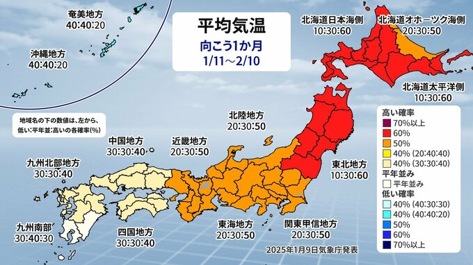 厳しい寒さの出口が見えてきた！　この先は”冬型”長続きせず　最新の1か月予報を詳しく|TBS NEWS DIG