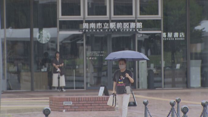 中部･東部で大雨のおそれ　気象台は土砂災害などへの注意・警戒を呼びかけ　山口県|TBS NEWS DIG