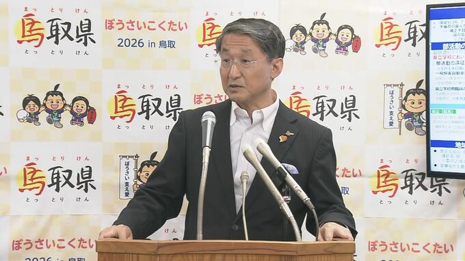 鳥取県6月補正予算案　物価高騰対策やクマ対策、高校部活動移動費支援など総額111億円余り|TBS NEWS DIG