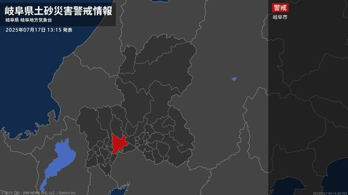 【土砂災害警戒情報】岐阜県・岐阜市に発表 17日13:15時点|TBS NEWS DIG