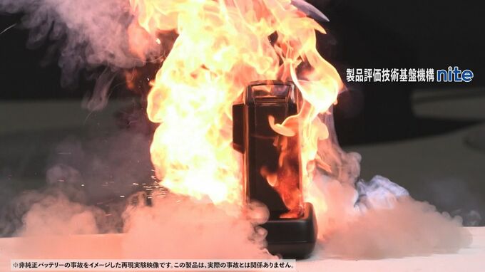 “非純正バッテリー”が発火するなどの事故にご用心　10年間で227件の事故　約8割が充電中に発生|TBS NEWS DIG