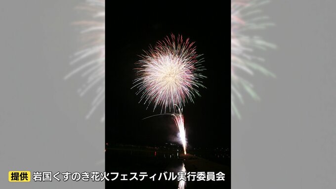 SNS拡散で客殺到・・・　「くすのき花火」休止へ　来場者の安全確保が困難　山口・岩国|TBS NEWS DIG