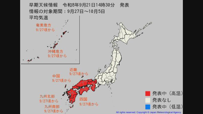9月27日頃から「10年に1度程度しか起きないような著しい高温」おそれ　近畿・中四国・九州・沖縄で平年差1.4℃～2.4℃以上　気象庁が早期天候情報を発表　|　大分のニュース｜OBS NEWS｜大分放送