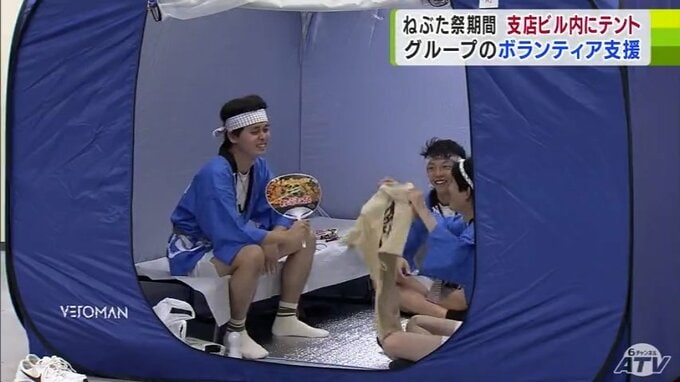 青森ねぶた祭に64回目の参加の「NTT」　支店のビルの中にテントを設けグループのボランティアスタッフを支援　宿泊場所として提供　|　青森のニュース│ATV NEWS│青森テレビ