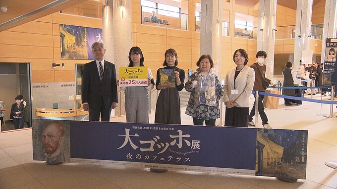 「聞くと見るとでは大違い」大ゴッホ展来場者が25万人突破！　県立美術館で17日まで　福島|TBS NEWS DIG