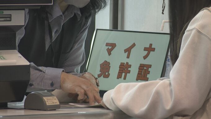 5月末で保有者3700人「マイナ免許証」の交付窓口を3か所追加へ　山口|TBS NEWS DIG