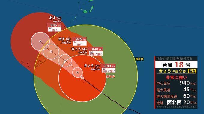 【台風情報】非常に強い「台風18号(ソウデル)」最大瞬間風速60m/s・中心気圧940hPaで南大東島付近を進む…進路予想・今後の雨風シミュレーション【気象庁25日8時40分発表】|TBS NEWS DIG