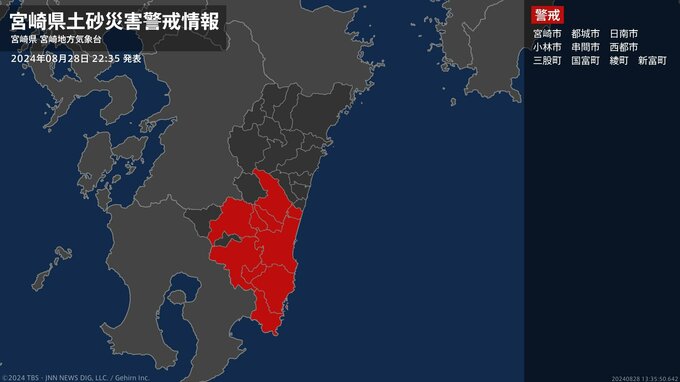 【土砂災害警戒情報】宮崎県・西都市、新富町に発表|TBS NEWS DIG