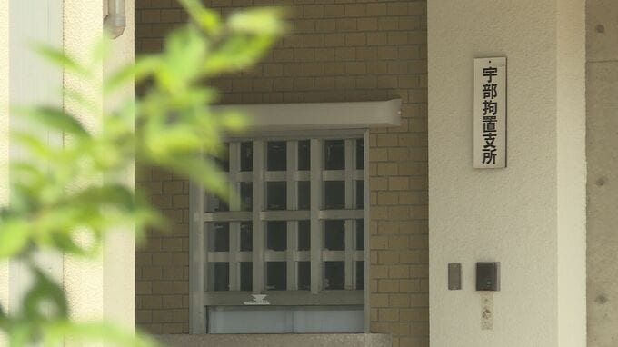 「弁護士の権利に影響するとはいえない」１審判断を支持　収容停止の宇部拘置支所「弁護士が被告らと接見する権利を侵害」と訴えた裁判　高裁で控訴棄却　|　山口のニュース・天気・防災｜tys NEWS｜ｔｙｓテレビ山口