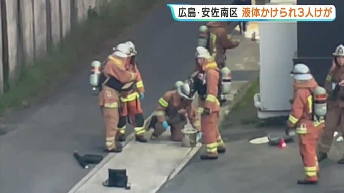 かけられた液体は劇物指定の「トルエン」か　男性がオレンジ色の液体かけられ負傷「すれ違いざまに突然…」　近くにいた親子含む３人搬送　広島市|TBS NEWS DIG
