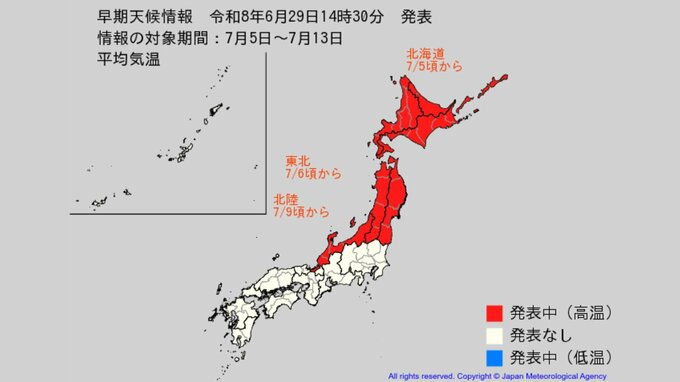 【早期天候情報】北海道、東北、北陸で“かなりの高温か”　7月5日～13日の間、最大で平年差＋2.7℃予想も　全国各地の週間予報で確認【気象庁29日発表】|TBS NEWS DIG