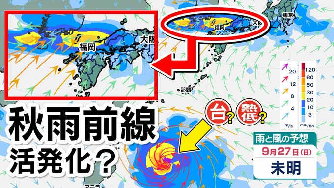 【今後の雨】台風26号発生と秋雨前線 復活　台風が前線を「刺激」する可能性も【３時間ごと雨シミュレーション２８日（月）まで／全国の週間予報】連休明けの天気・台風情報|TBS NEWS DIG