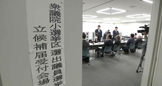 衆院選公示　石川県でも立候補届出受け付け始まる　|　石川県のニュース｜MRO北陸放送