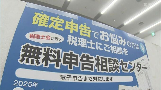 確定申告を前に長崎市で税理士による無料申告相談　|　長崎のニュース | 天気 | NBC長崎放送