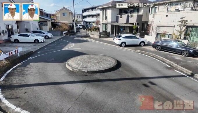 道があるのに住宅で遮断！？住宅街の“謎のロータリー”と不可解な道ができたワケとは|TBS NEWS DIG