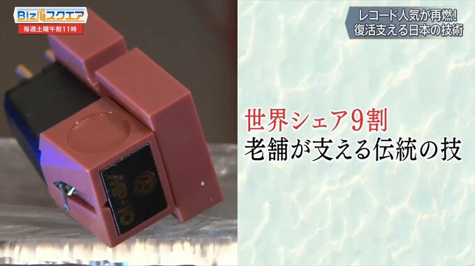 “レコード人気復活”を支える日本のメーカー　若者のアナログ回帰で日本の技術見直しの動き【Bizスクエア】|TBS NEWS DIG