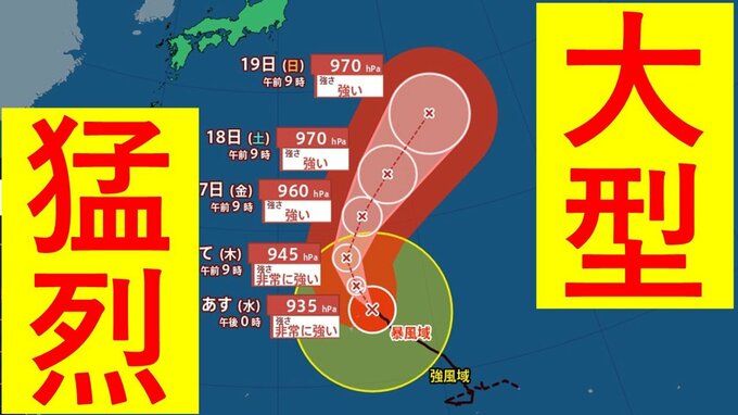 【台風情報】大型で猛烈な「台風4号」　最大瞬間風速75m　小笠原諸島に接近か　19日(日)にかけての雨風シミュレーション【気象庁 14日正午時点】|TBS NEWS DIG