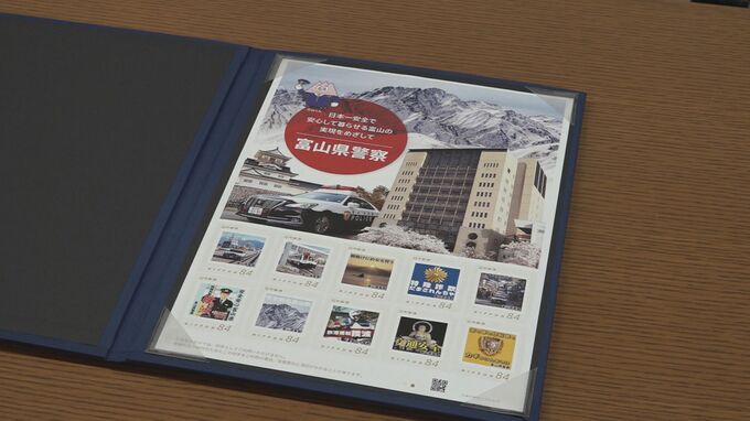 立山連峰背景にパトカー　富山県警オリジナルフレーム切手発売　イナガキヤストさんが撮影　日本郵政と共同企画　|　富山のニュース｜天気・防災｜チューリップテレビ